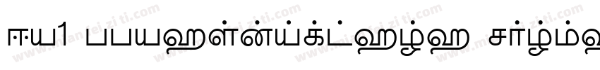 DV1 TTVasundhara Normal字体转换